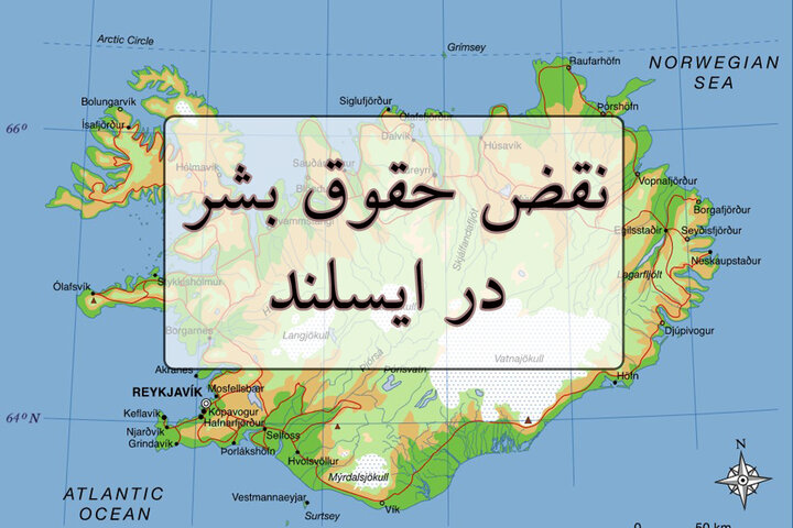 سقط صددرصدی جنینهای سندرومداون و نقض حقوق پناهجویان و معلولان