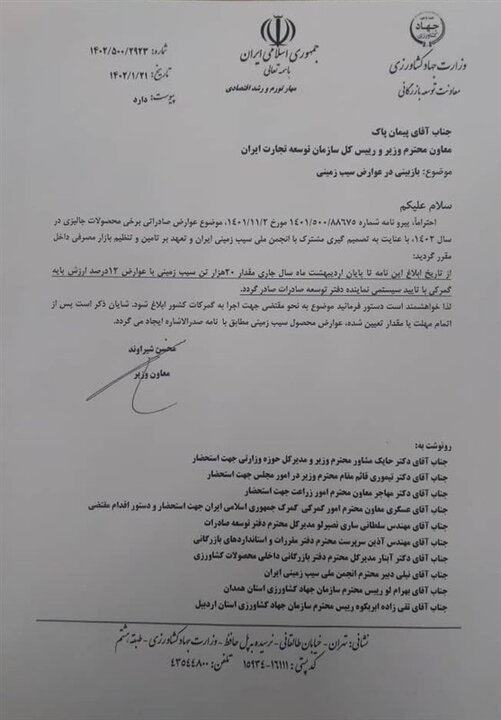 رفع محدودیتهای صادرات سیب زمینی