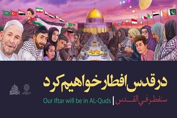 اکران «در قدس افطار خواهیم کرد» بر سازه‌های تبلیغاتی تهران