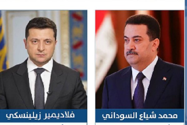 گفتگوی تلفنی رئیس جمهور اوکراین با نخست‌وزیر عراق