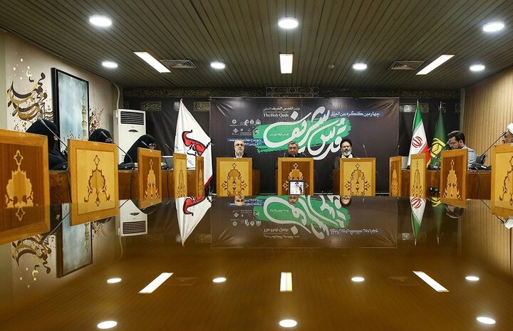 چهارمین کنگره بین المللی قدس شریف برگزار شد
