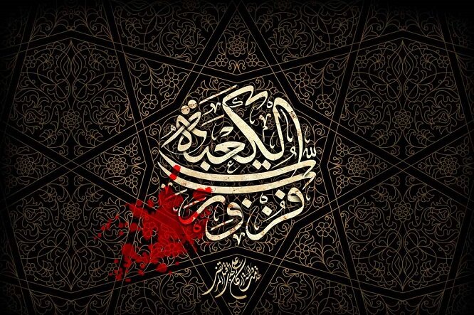 حضرت علی(ع) الگوی همه صفات خوب برای بشریت است حضرت علی(ع) الگوی همه صفات خوب برای بشریت است