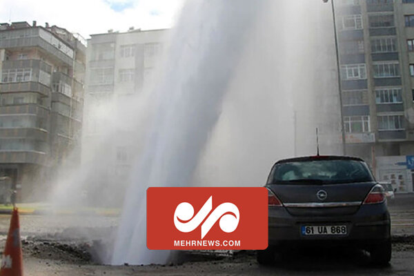 فوران آب از دل زمین در ترابزون ترکیه