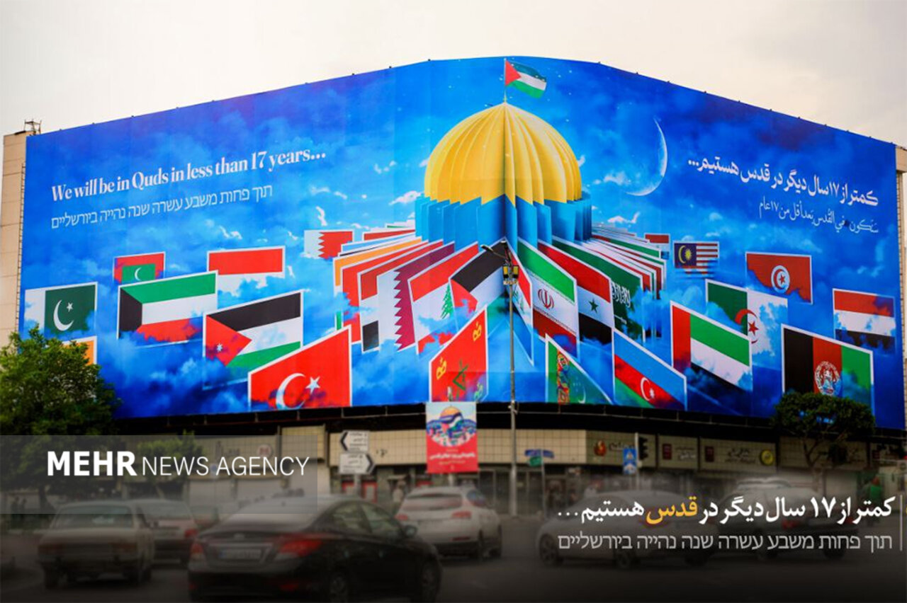 دیوارنگاره تازه انقلاب رونمایی شد/کمتر از۱۷سال دیگر در قدس هستیم