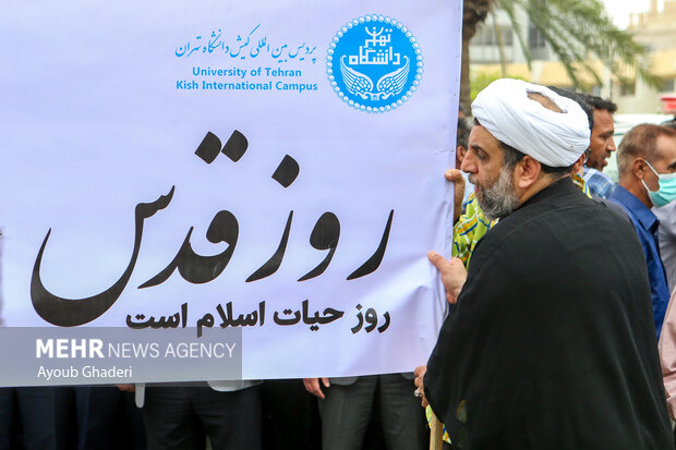 راهپیمایی روز جهانی قدس - جزیره کیش