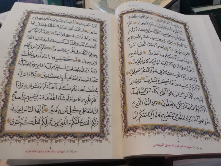 تقدیر رهبر انقلاب از کتابت مصحف اهدایی به حرم امامین جوادین(ع)