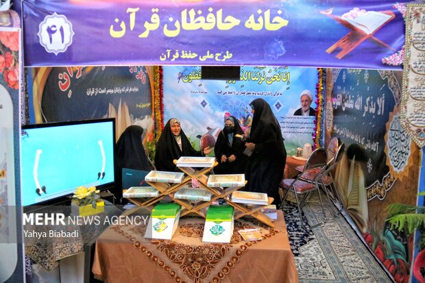 افتتاحیه نمایشگاه قرآن و عترت کرمانشاه