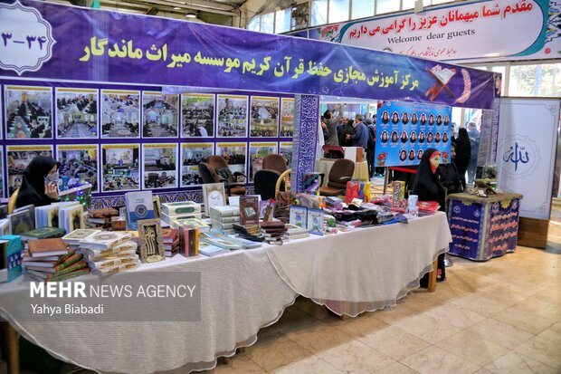 Quran exhibition in Kermanshah