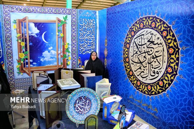 Quran exhibition in Kermanshah