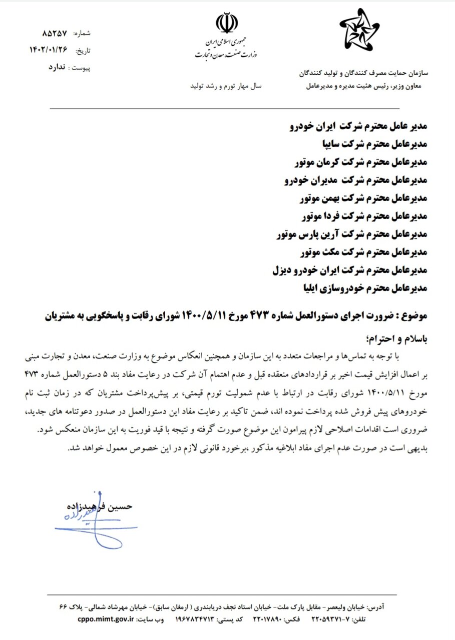 ۱۰۰ میلیونِ پرداختی در ثبت نام خودرو مشمول تورم قیمتی نمیشود