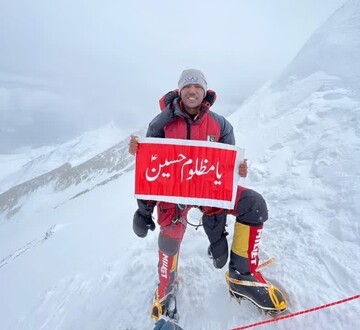 پاکستانی کوہ پیما نے دنیا کی 10ویں بلند ترین چوٹی پر علم "یا مظلوم حسینؑ" لہرا دیا+تصاویر