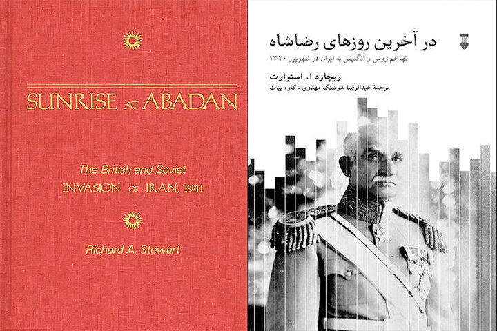 چرچیل:می‌توانیم بر قانون خودمان پا بگذاریم/رضاخان از کجا پیدا شد؟