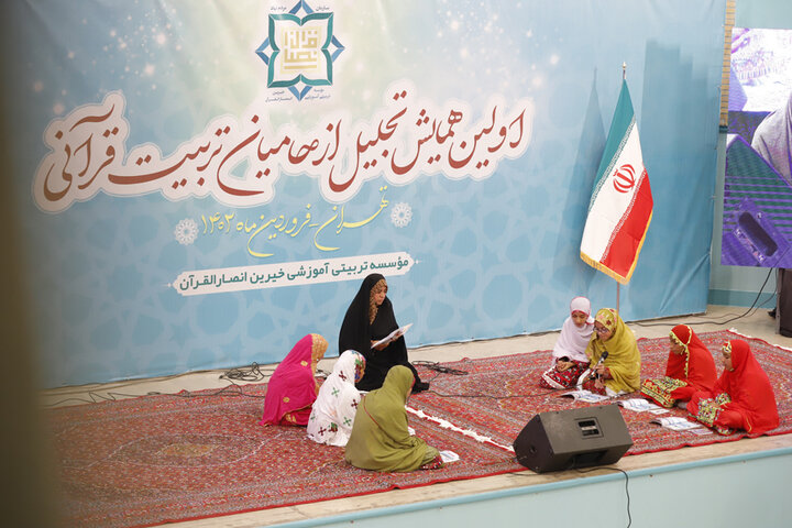 اولین همایش تجلیل از حامیان تربیت قرآنی برگزار شد