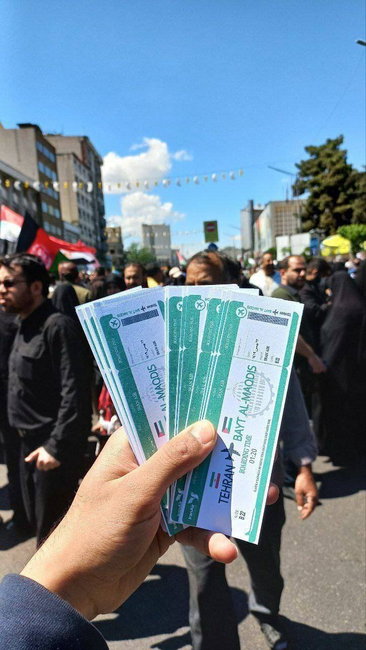 Ticket from Tehran to Beit-ul-Moqaddas