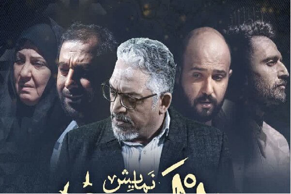 تئاتر «دل لرزه» از یزد به تئاتر شهر تهران می‌رود