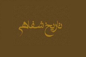 کارگاه عملی مصاحبه در تاریخ شفاهی به همت حوزه هنری برگزار شد