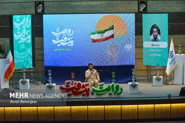 همایش «روایت پیشرفت» در تالار سعدی شیراز