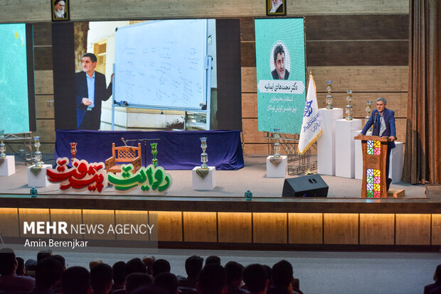 همایش «روایت پیشرفت» در تالار سعدی شیراز