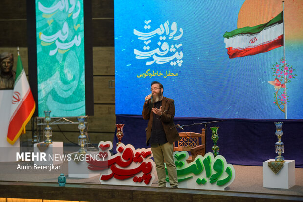 همایش «روایت پیشرفت» در تالار سعدی شیراز