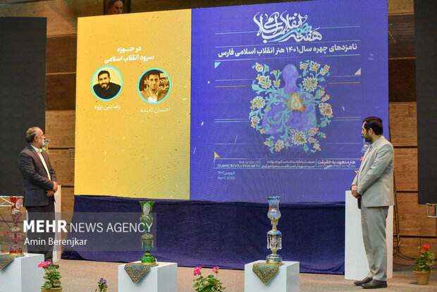 اختتامیه هفته هنر انقلاب اسلامی در شیراز با حضور رئیس حوزه هنری کشور