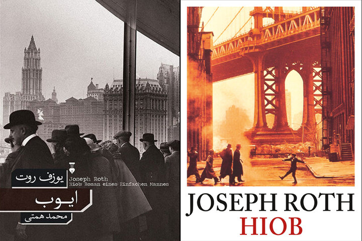 از روسیه تا آمریکا؛ قصه مردی که میتوانست ایوب باشد!