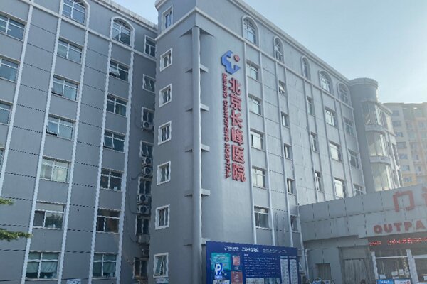 حریق در بیمارستانی در پکن جان ۲۱ نفر را گرفت