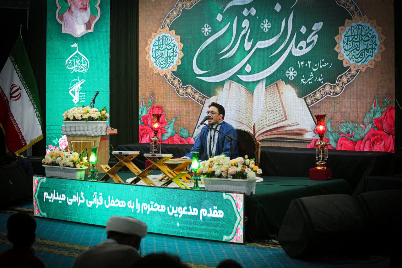 محفل انس با قرآن در بندر شیرینو برگزار شد