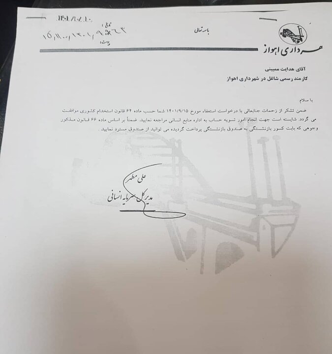 فدراسیون فوتبال: ممبینی از شهرداری اهواز استعفا کرده است