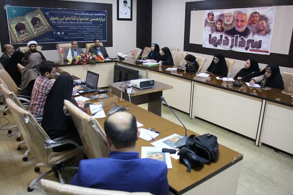 گردهمایی خادمیاران و یاوران کانون کتاب رضوی در بوشهر برگزار شد
