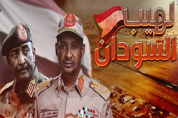نشستِ «کودتا در کودتا؛ در سودان چه خبر است؟»