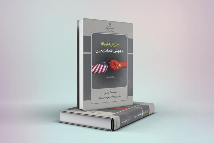 جهش اقتصادی به معنای از بین بردن شکاف میان اقتصاد کشورهای عقبتر جهش اقتصادی به معنای از بین بردن شکاف میان اقتصاد کشورهای عقبتر