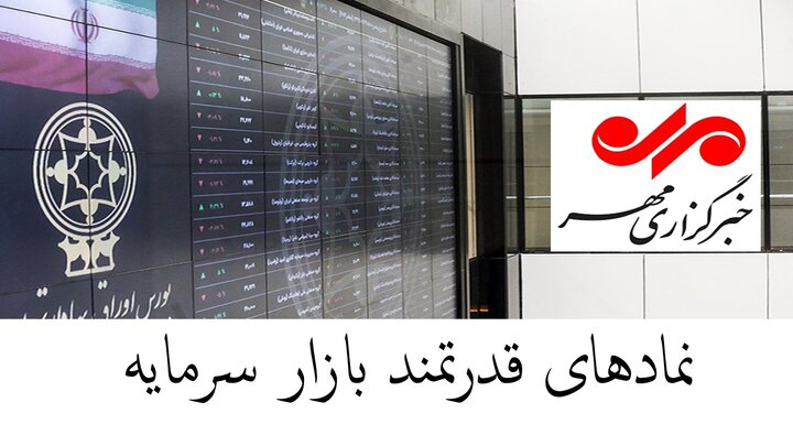 کدام نمادهای بورسی امروز بیشترین پول هوشمند را داشتند