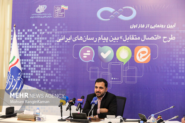  عیسی زارع‌پور وزیر ارتباطات و فناوری اطلاعات در حال سخنرانی از مراسم رونمایی از اتصال متقابل پیام رسان‌های ایرانی است