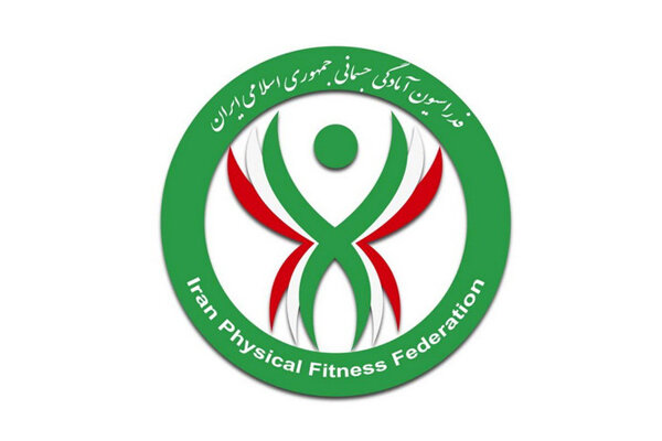 کاروان منتخب قم راهی سومین المپیاد فدراسیون آمادگی جسمانی کشور میشود کاروان منتخب قم راهی سومین المپیاد فدراسیون آمادگی جسمانی کشور میشود