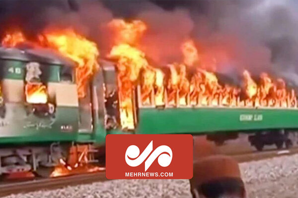 آتش‌گرفتن قطار مسافربری در پاکستان با ۸ کشته