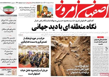روزنامه های اصفهان  شنبه ۹ اردیبهشت ماه
