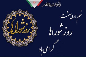 رحمانی: شوراها تجلی اراده عمومی در مدیریت محلی هستند