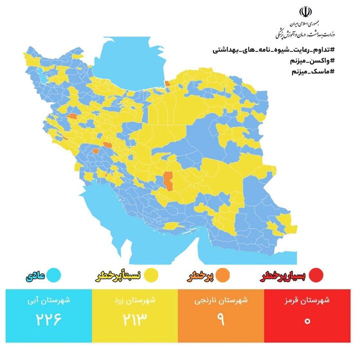 رنگ قرمز از نقشه کرونا پاک شد