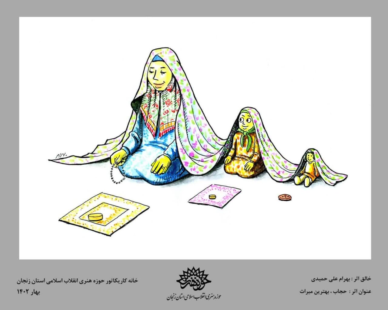 تولید و انتشار مجموعه آثار تجسمی حجاب و عفاف در زنجان
