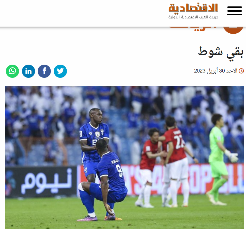 واکنش رسانه‌های عربستان به توقف الهلال/ خط و نشان برای بازی برگشت
