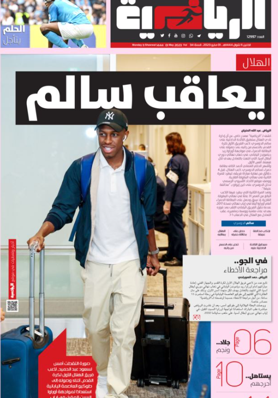 تبعات اخراج جنجالی در فینال آسیا/الهلال مهاجم سرشناس را جریمه کرد