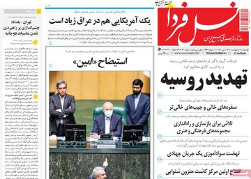 روزنامه‌های اصفهان دوشنبه ۱۱ اردیبهشت ماه