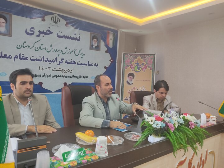 24 هزار معلم در کردستان مشغول به خدمت هستند
