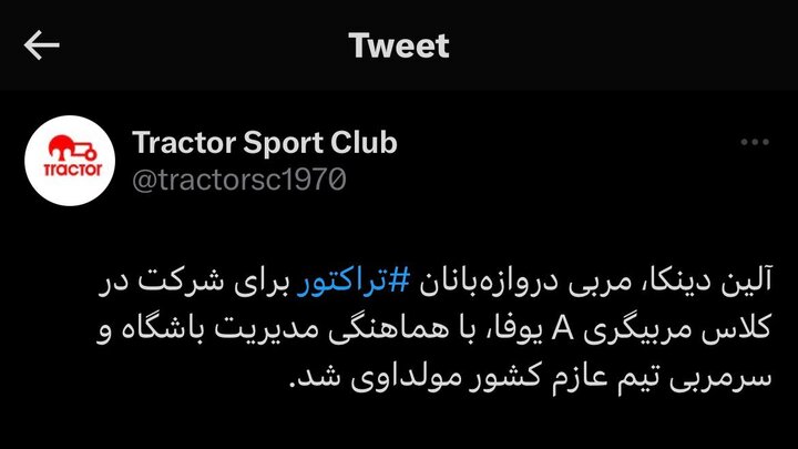 مربی تراکتور راهی مولداوی شد