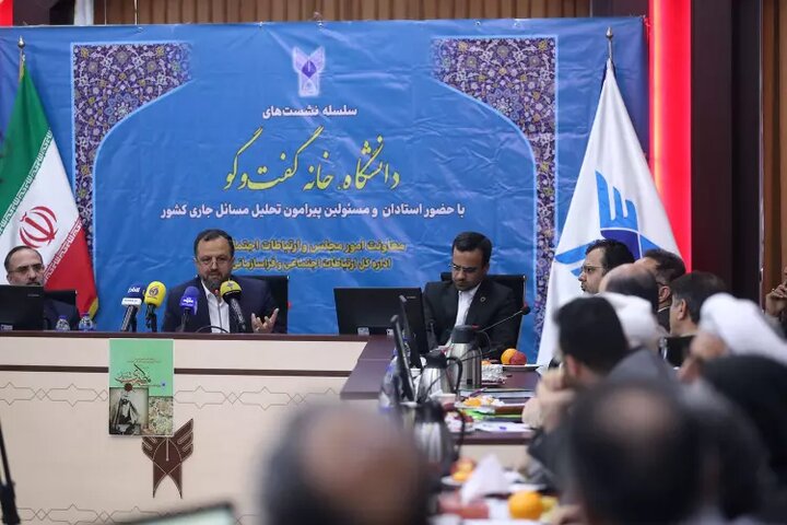 نقش اساتید دانشگاه در تحقق شعار سال 1402 بررسی شد