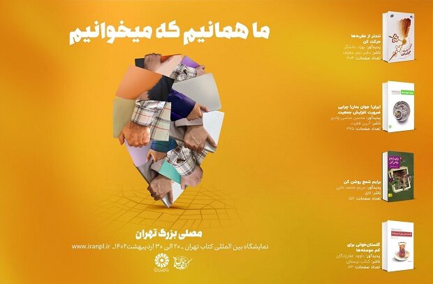 منابع «کتاب‌خوان ماه» اردیبهشت 1402 معرفی شدند