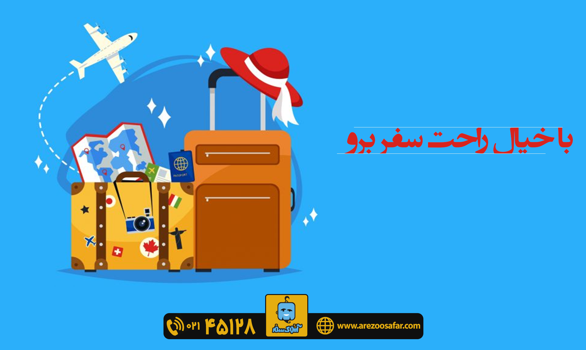 انواع کلاهبرداری ها در هنگام خرید تور