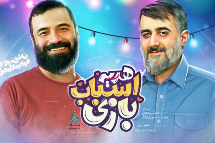 تدارک یک منوی موسیقایی برای دهه هشتادیها/ این تازه اول راه است