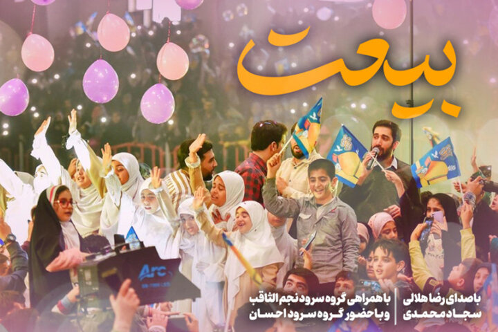 تدارک یک منوی موسیقایی برای دهه هشتادیها/ این تازه اول راه است