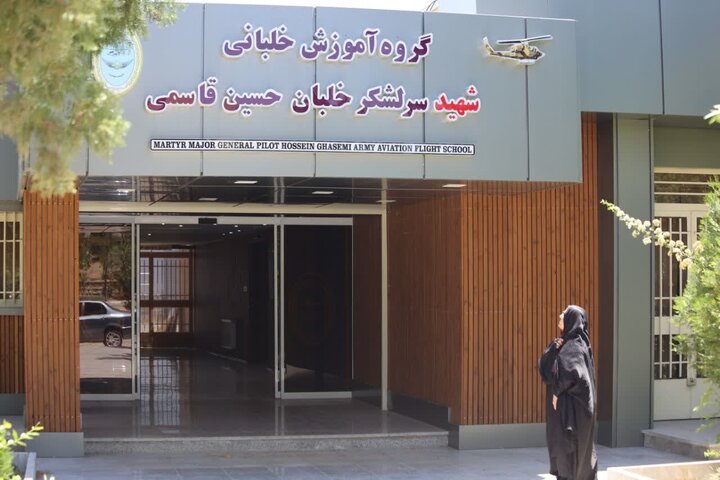 یادواره گرامیداشت ۵۰ شهید پایگاه هوانیروز شهید وطنپور اصفهان برگ